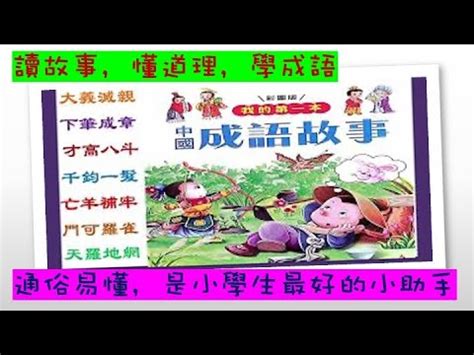 情的成語|情的成語